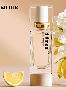 d'Amour得慕香水有可能的夜晚花语青柑约定清茶无尽夏忆试香小样