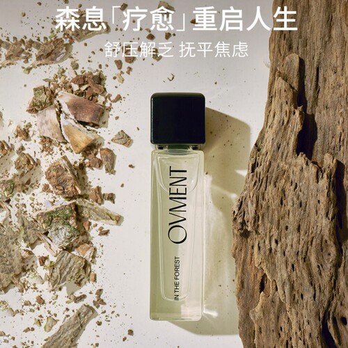 ovment舒雅香氛试香小样