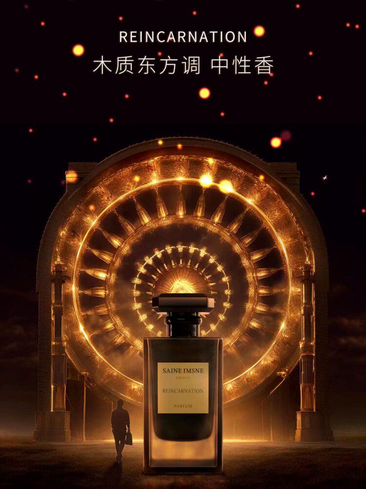 赛伊之梦雨后金桂香水saine imsne路易十六玫瑰咖啡檀香正品试香