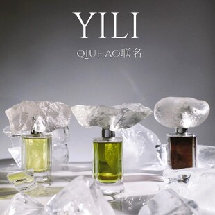 yili香水qiuhao爱在三部曲联名无人之岛风起之时拥抱之爱试香小样