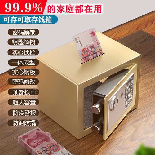 智能密码锁不锈钢保险箱存钱罐