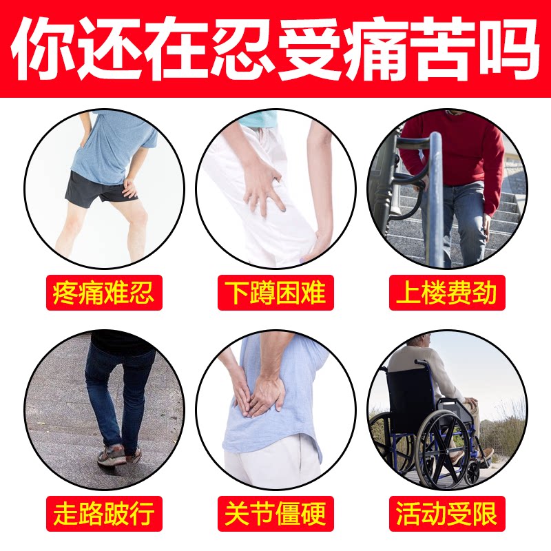 股骨头髋关节疼痛缺血坏死肿胀疼痛股骨头坏死专用gh