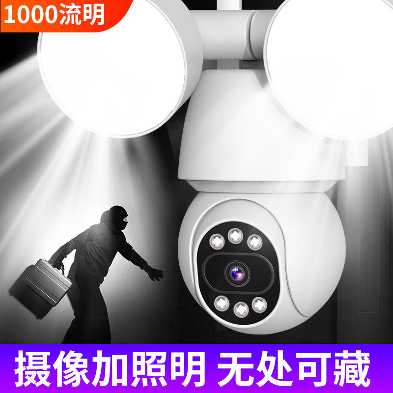 摄像头无线手机远端监控家用室外高清强光夜视太阳能4G无线摄影