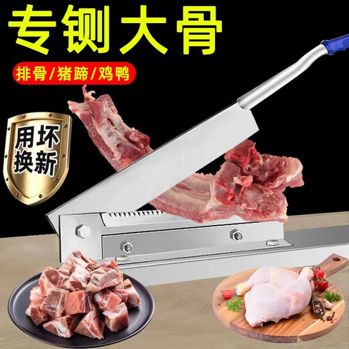 家用商用排骨铡刀安克切骨神器