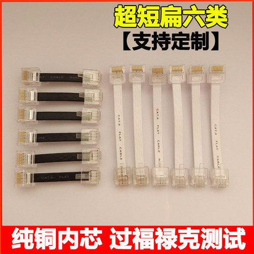 0.05米/1米扁六类千兆纯铜网线