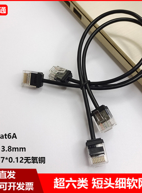 细径网线超六6类cat6A千兆家用宽带电信网络电脑连接线超短网线