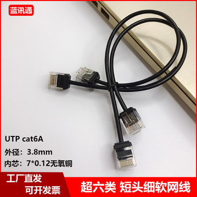 细径超六6类cat6A千兆家用网线铜