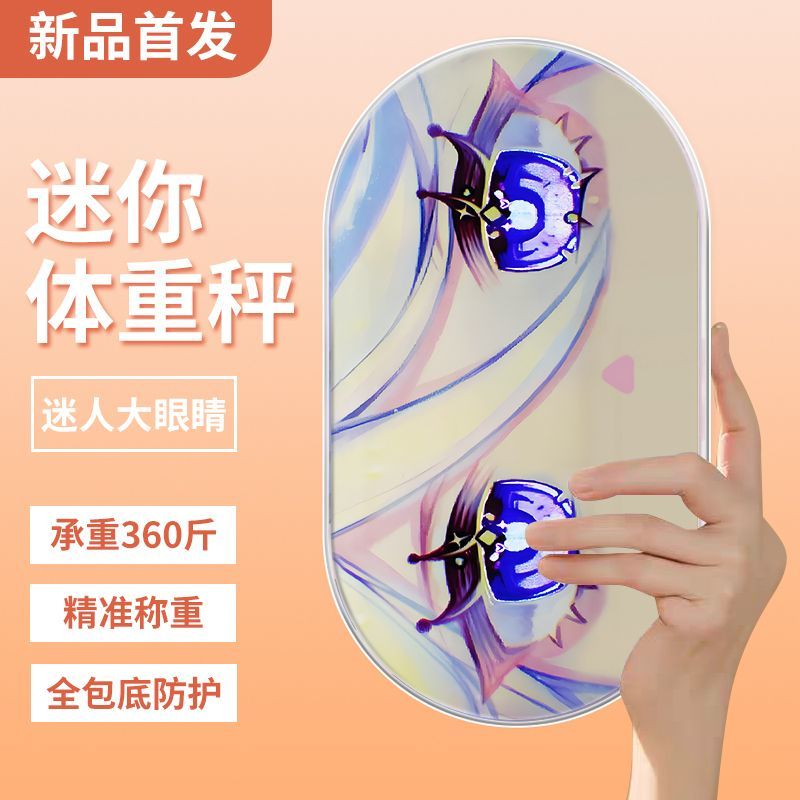 卡通智能体脂秤家用精准充电人体体重秤电子称减肥专用小型称重计