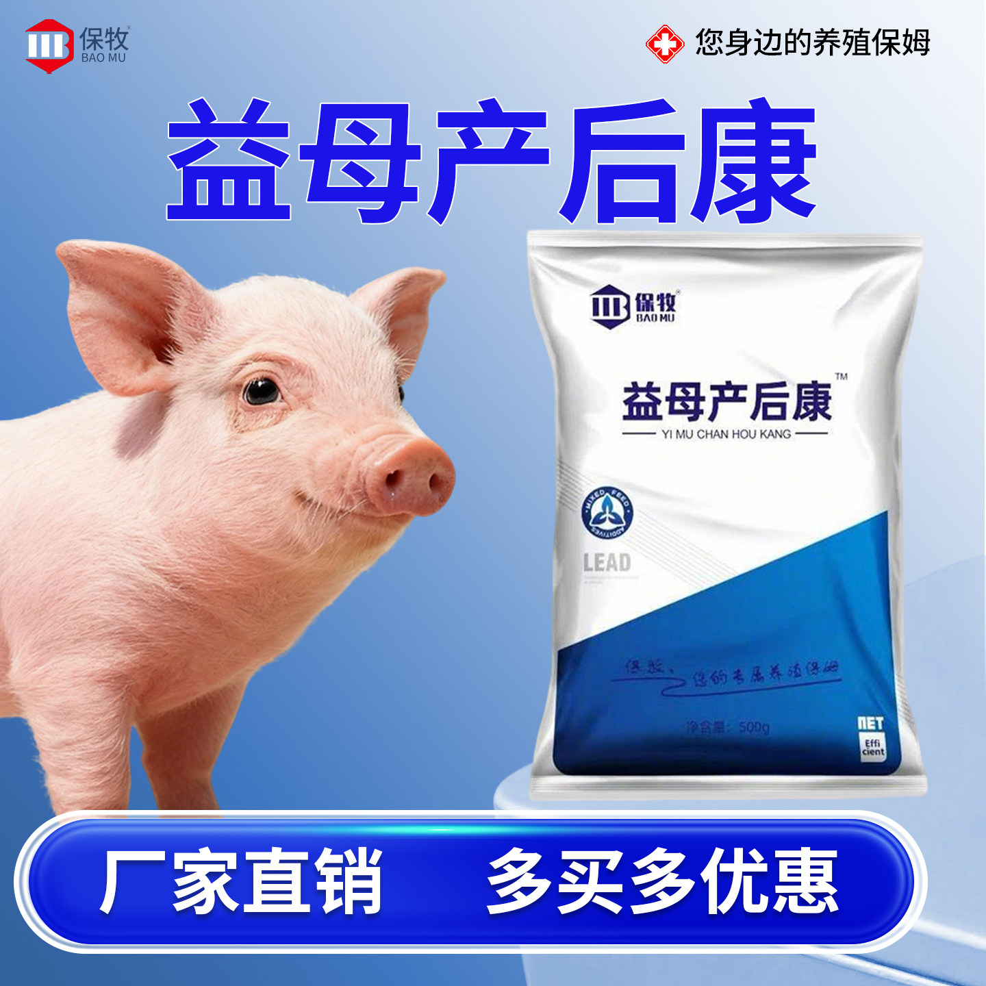 益母产后康猪牛羊猫狗益母草中药粉益母生化散正品饲料添加剂