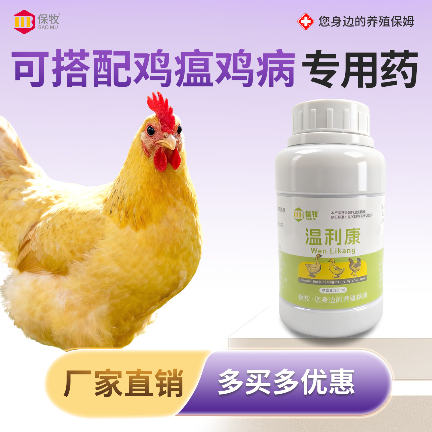 可搭配鸡瘟鸡病专用药家禽鸭鹅鸽子鹌鹑常备养殖预混饲料添加剂