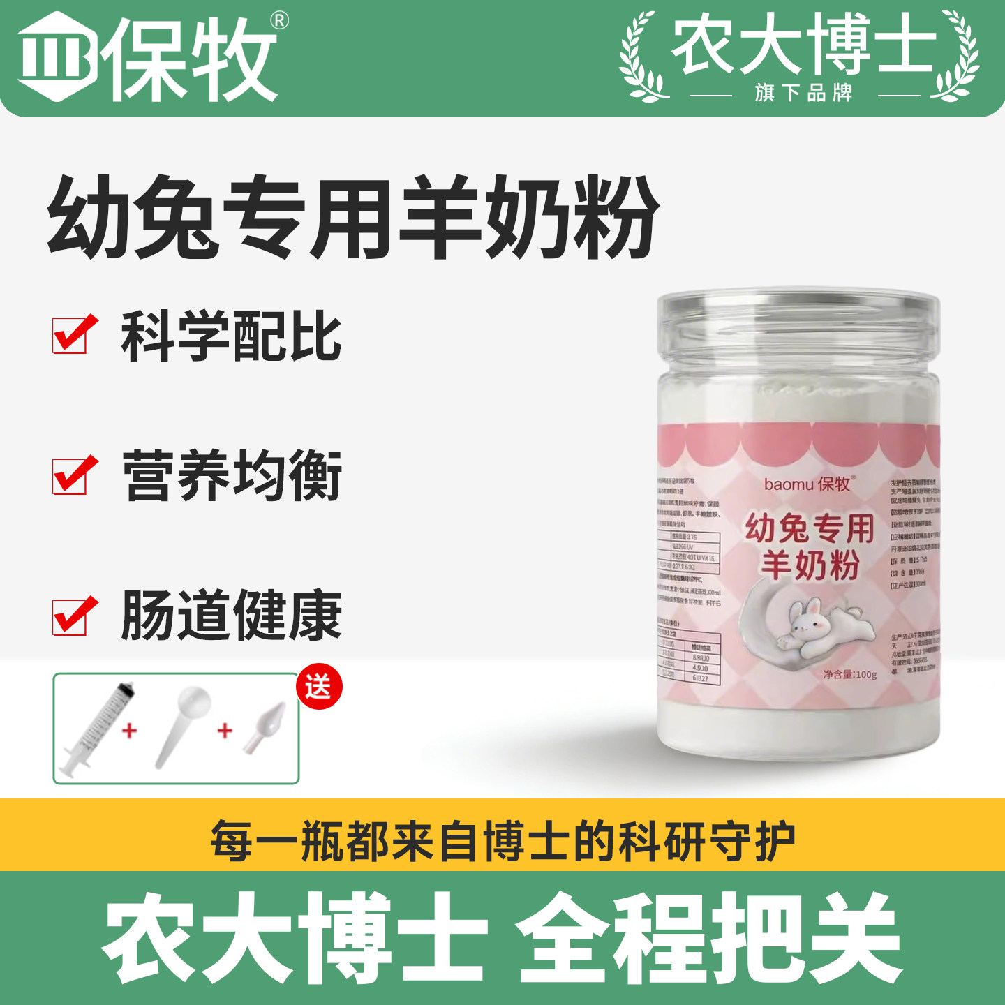 幼兔羊奶粉宠物专用代乳兔子龙猫幼崽吃的奶粉仓鼠零食专用营养粉
