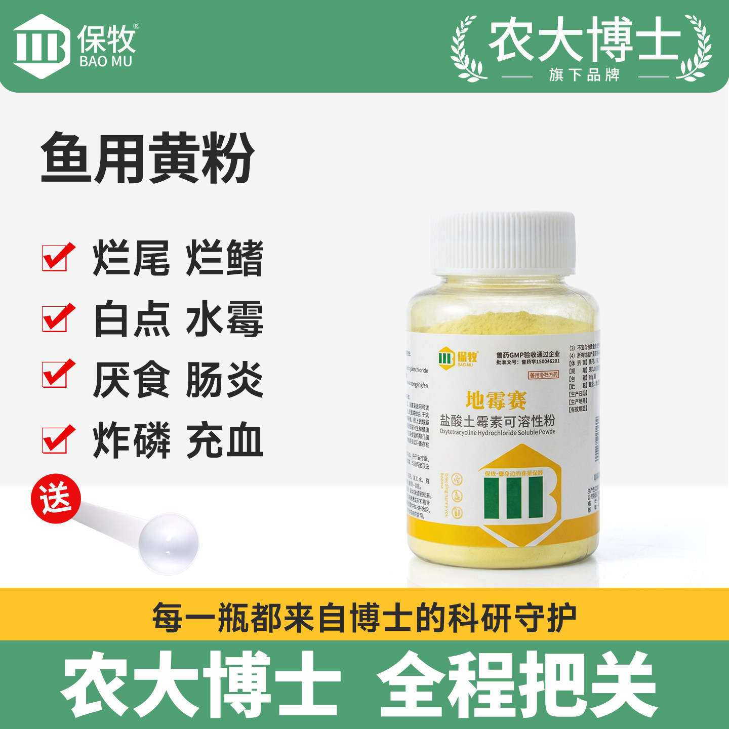 日本黄粉鱼药正品观赏鱼用养鱼专用病盐酸土霉素兽用水族乌龟黄粉