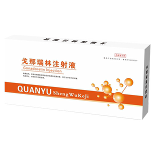 保牧兽药兽用戈那瑞林注射液同期发情催孕增加排卵输精母猪诱情剂