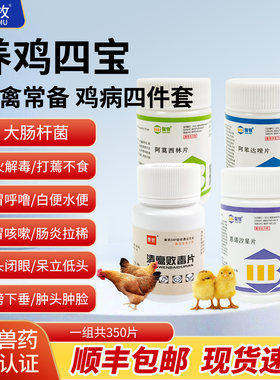 鸡专用药大全鸡生病吃的药