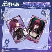 二次元 崩坏星穹铁道卡芙卡流萤知更鸟镜流流沙钥匙扣同人实物周边