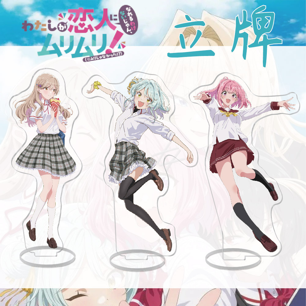 二次元新款我们不可能成为恋人周边亚克力谷子礼物立牌创意摆件