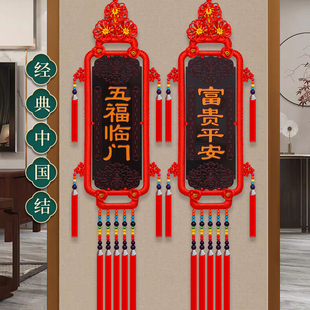 中国结客厅挂件福字木雕新款高档中国结大号玄关电视墙壁新年挂饰