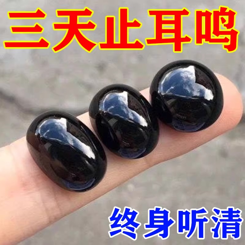【专攻耳鸣】神经性耳鸣脑鸣嗡嗡响耳背听力下降修复神器耳康贴YN