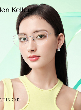 海伦凯勒猫眼无框眼镜女钛架眼镜框近视可配变色防蓝光度数K2019