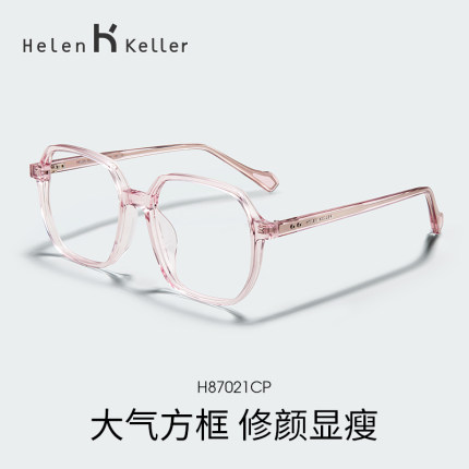海伦凯勒直井怜同款一体无鼻托近视板材眼镜框女潮酷镜框男H87021