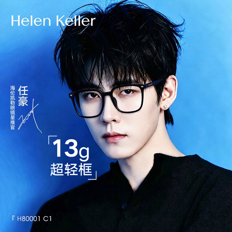 海伦凯勒超轻黑框眼镜女款大脸眼镜框配近视可配高度数大框镜架男