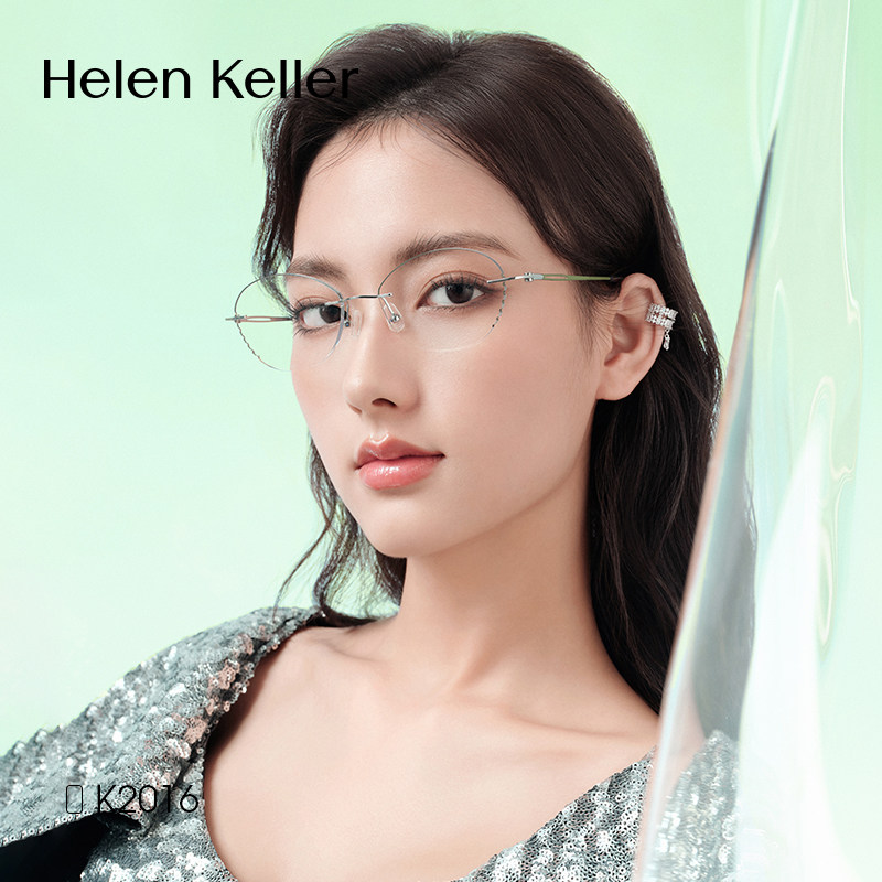 海伦凯勒近视眼镜女椭圆高级感超轻钛镜架无框眼镜可配度数K2016
