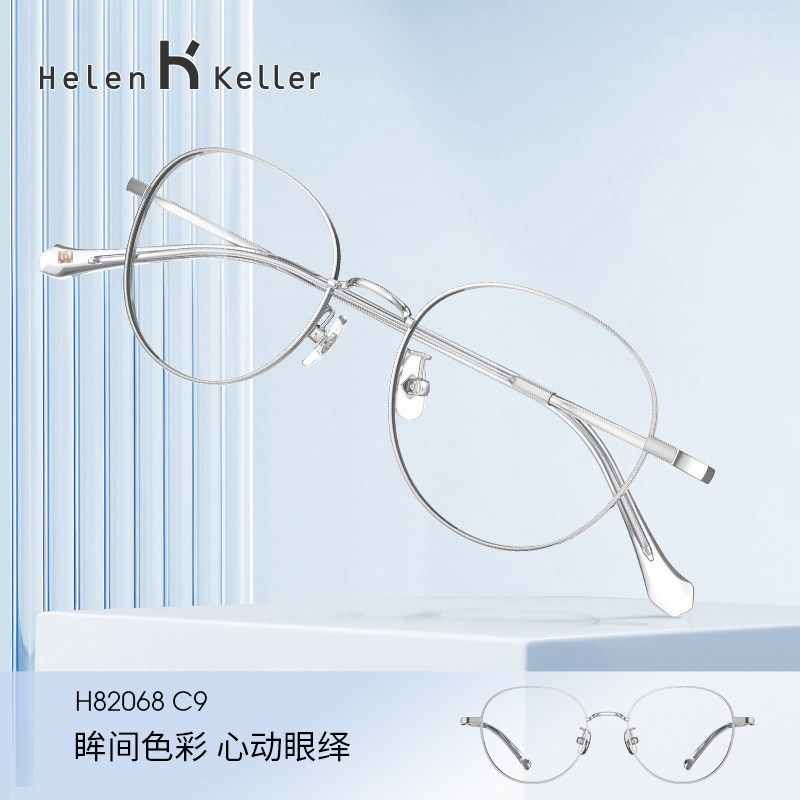 海伦凯勒玩手机护眼打游戏专用近视眼镜框男可配度数眼睛女H82068