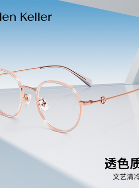 海伦凯勒小圆框眼镜女适合小脸眼睛高度数近视佩戴的镜架男H82607