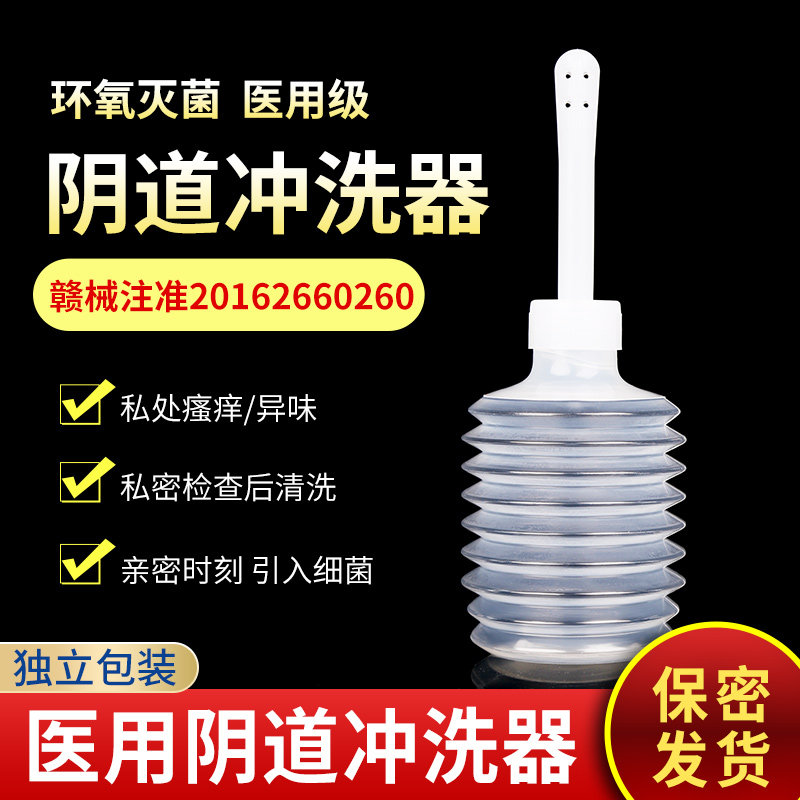 翔翊医用阴道一次性冲洗器