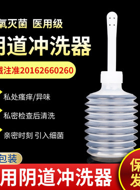 翔翊医用阴道一次性冲洗器