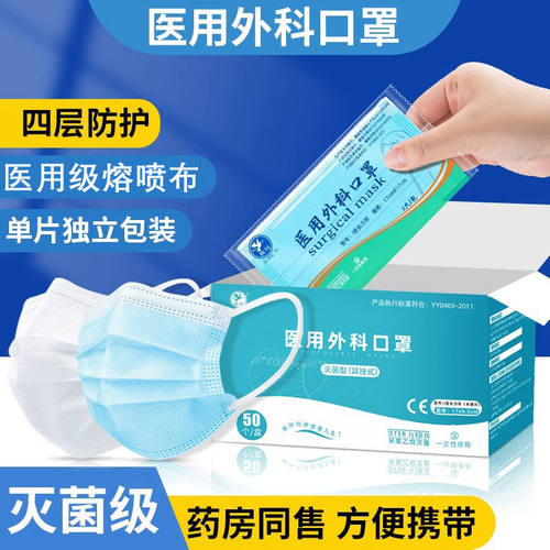 医用外科口罩独立包装成人翔翊