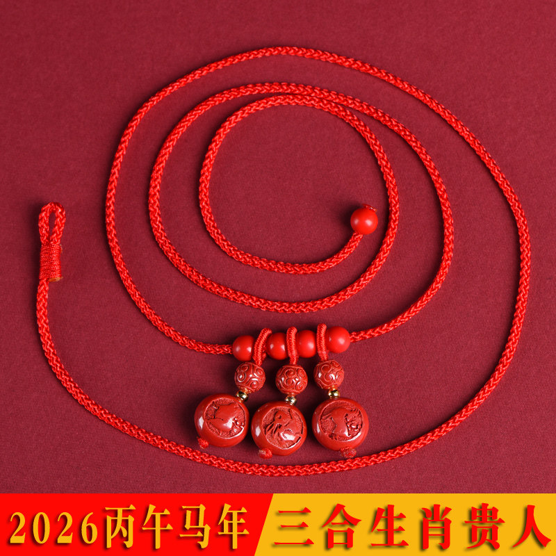 红绳腰链女朱砂三合生肖马鼠牛兔本命年红腰带男腰绳性感腰链子