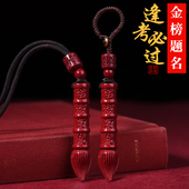 官方旗舰店正品 朱砂文昌笔吊坠男女学生中高考挂件金榜题名钥匙扣