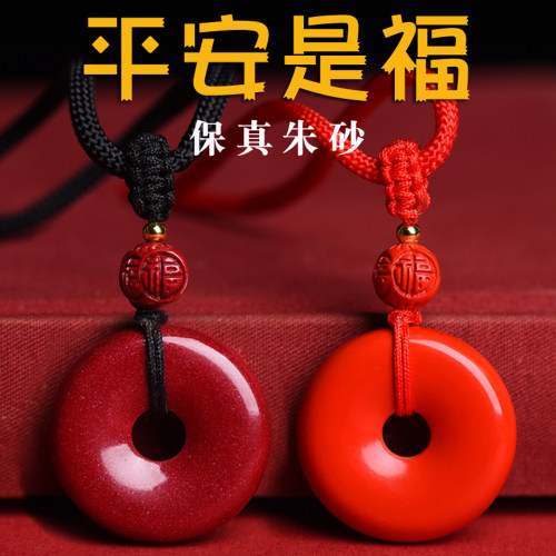 正品朱砂平安扣吊坠男女款本命年护身符钥匙扣手机链挂件平安项链