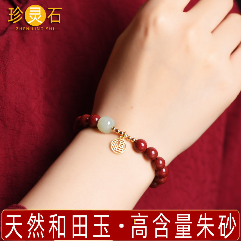 朱砂手串女款高含量原矿紫金砂帝王砂天然和田玉转运珠本命年手链