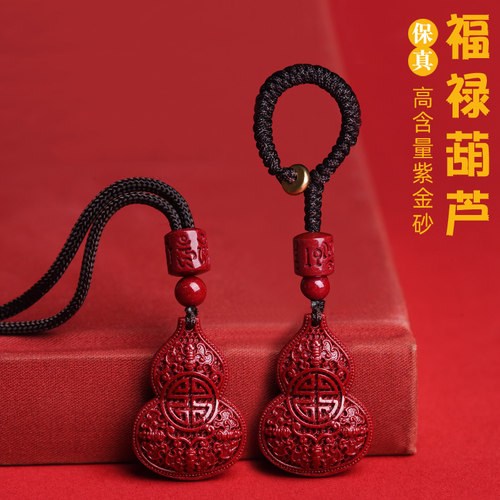 正品朱砂葫芦吊坠男女款