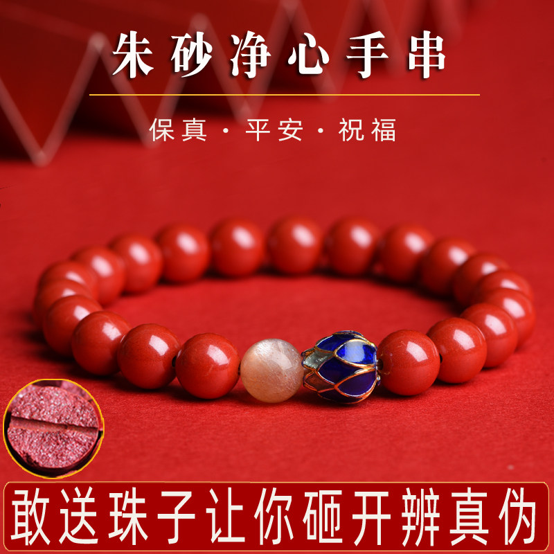天然原矿净心朱砂手串女款紫金砂佛珠手链男士马年转运珠情侣礼物