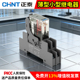 正泰NJX12 1ZD中间继电器5脚24v模组8小薄型220底座RJ2S D241S