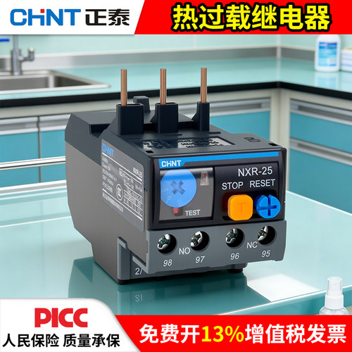 正泰热过载保护器继电器NXR-12 25 1A 4A 6A 10A 13A 25A NXC配套