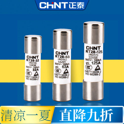正泰熔断器座怎么选RT28保险丝座