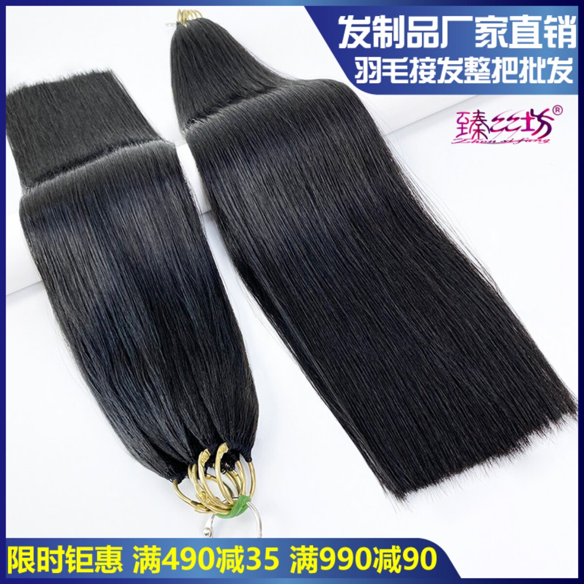二代三代羽毛接发女真发无痕隐形接头发全真人发丝原辫发接发批发