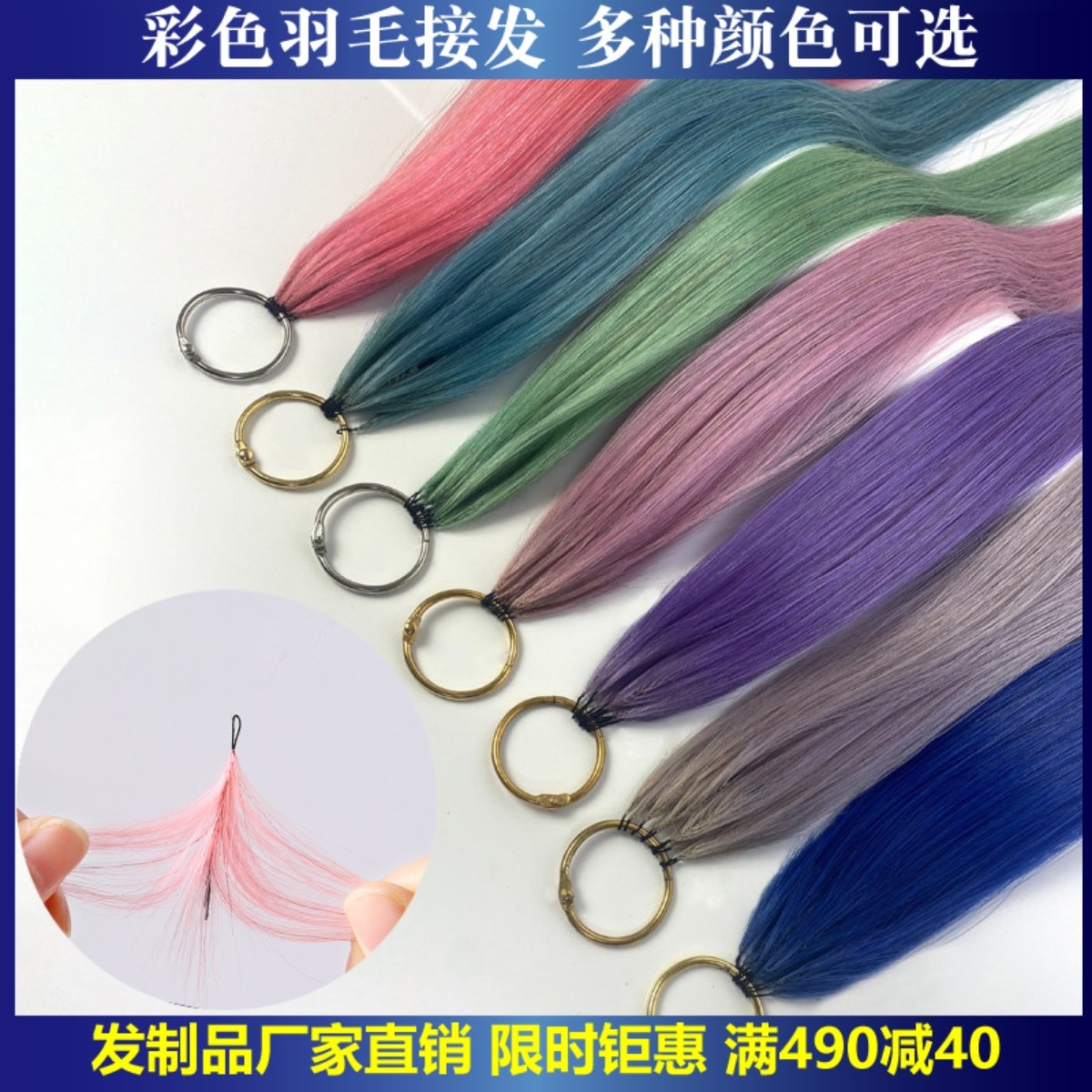 彩色羽毛接发挑染自己接无痕接发微编织羽毛接发全真发厂家批发