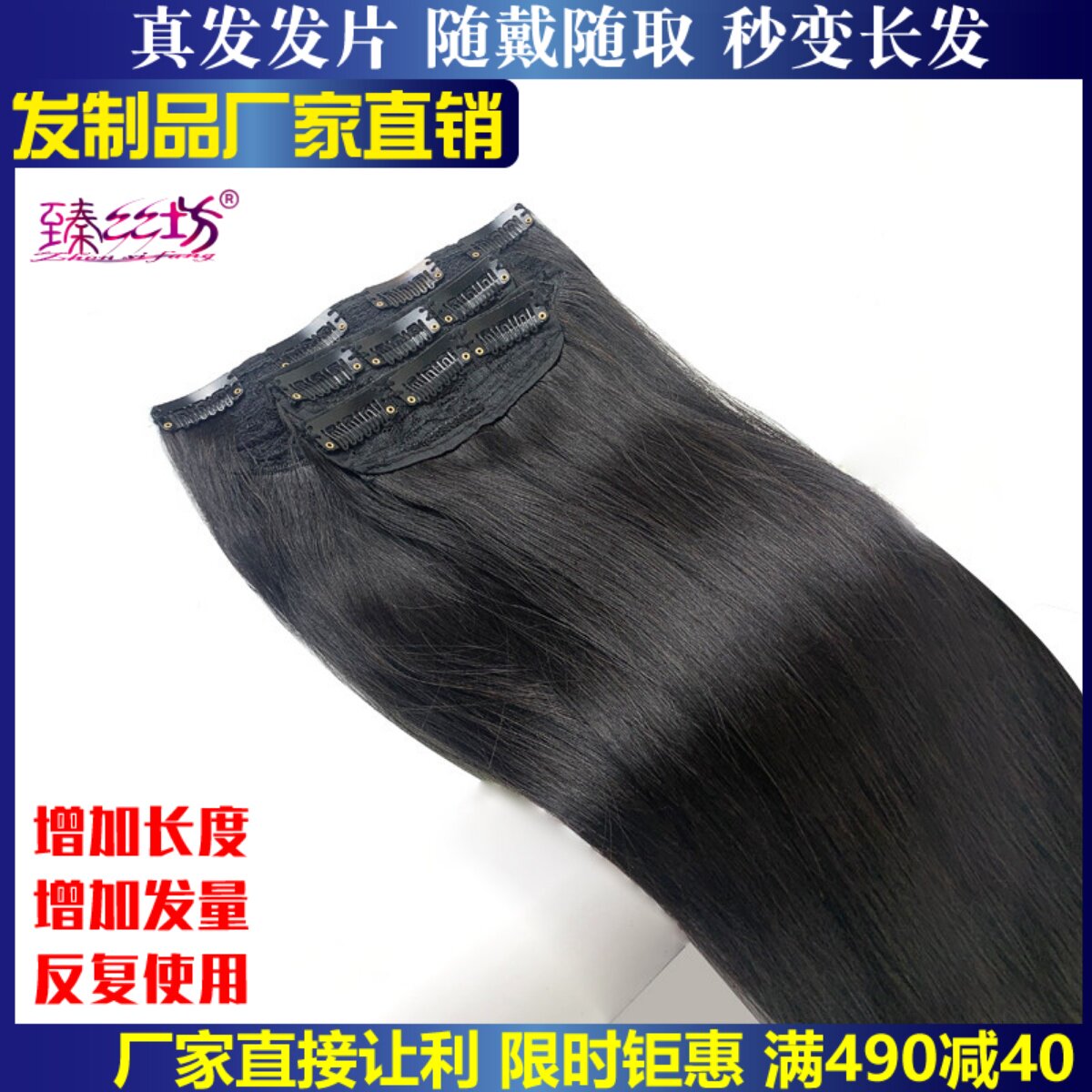 真发发片无痕隐形一片式假发补发片女自己接长头发全真人发丝