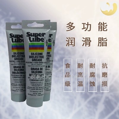 苏泊润SuperLube92003硅酮NSFH-1级扣眼橡胶51010导向销润滑油脂