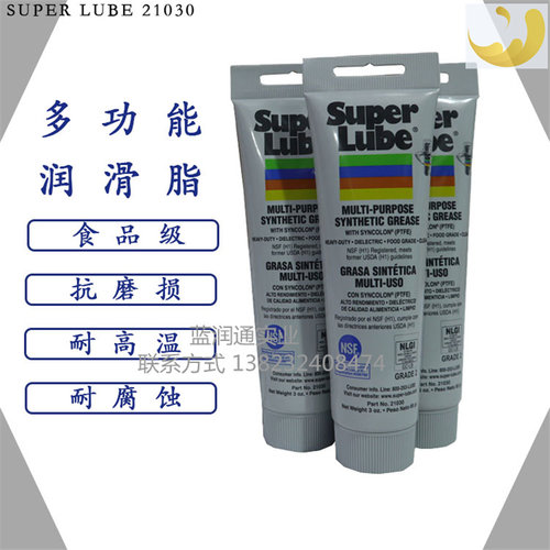 21030全合成食品级润油脂白色