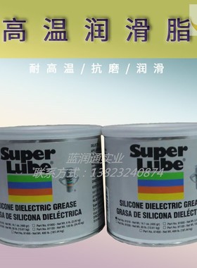 美国苏泊润SuperLube91016 21010高纯度润滑油脂食品级白色润滑脂