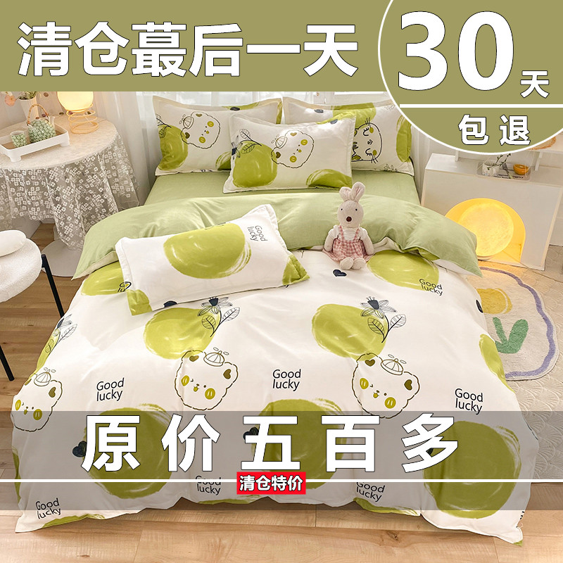 A类母婴级100%纯棉四件套