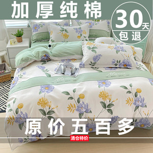 A类母婴级100%纯棉四件套