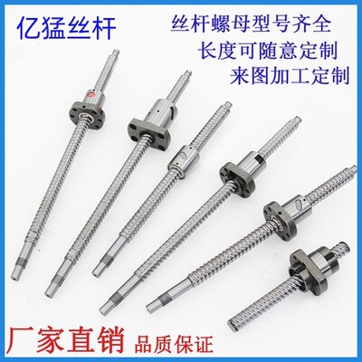米斯米替代压轧滚珠丝杠C-TBSB1505/10/16/20-150~1200来图定制