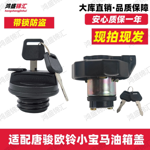 唐骏欧铃小宝马赛菱油箱盖今日发